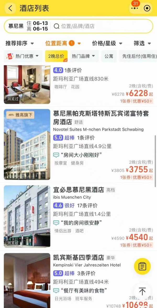 爱配资网 搭帐篷、睡车站……欧洲杯德国酒店房价暴涨 球迷如何才能省钱？