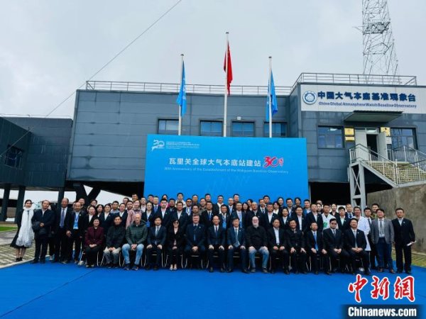 线上股票配资炒股 瓦里关全球大气本底站迎来建站30周年