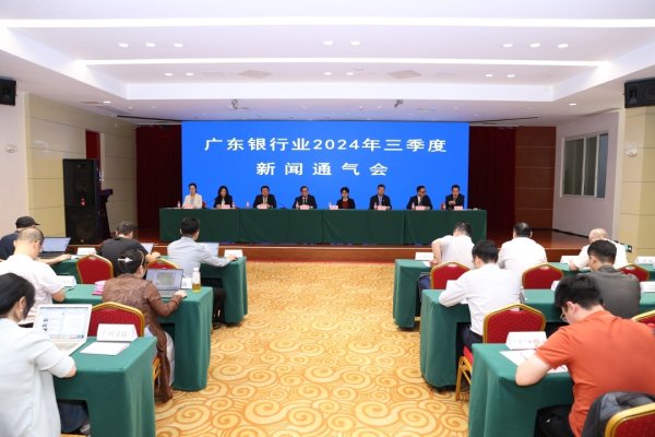 宁波实盘股票配资app 广东银行业三季度数据出炉！广东正研究搭建小微企业融资协调工作机制